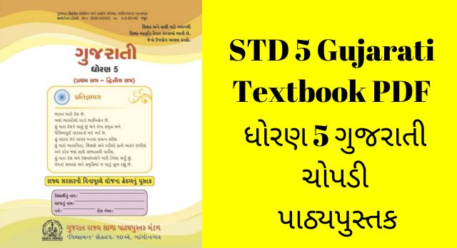 std 5 gujarati textbook pdf